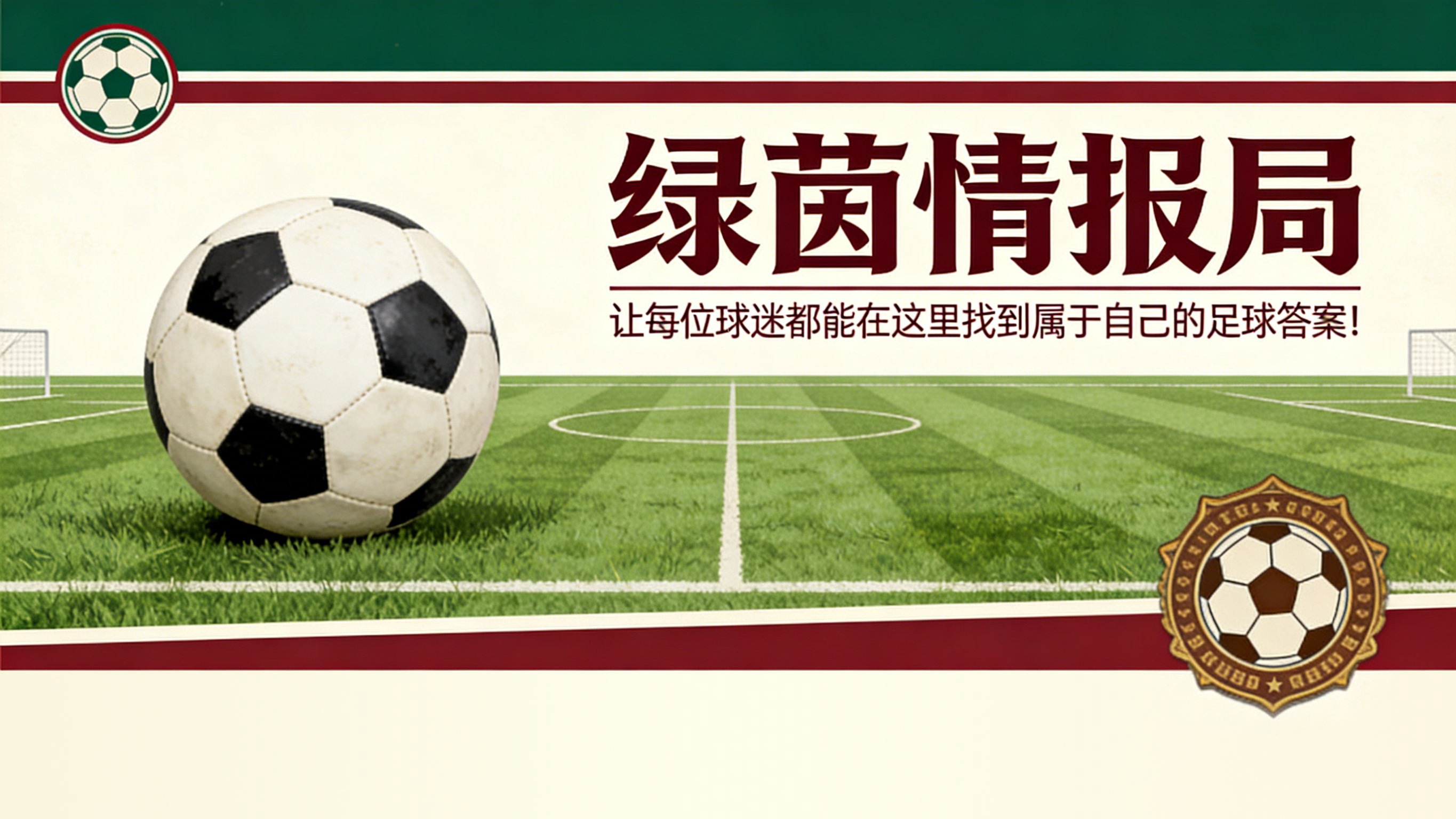 华体会网页版登录入口-博洛尼亚：震荡之后，高层会议在即。三场比赛扭转局势，赛后再谈未来规划